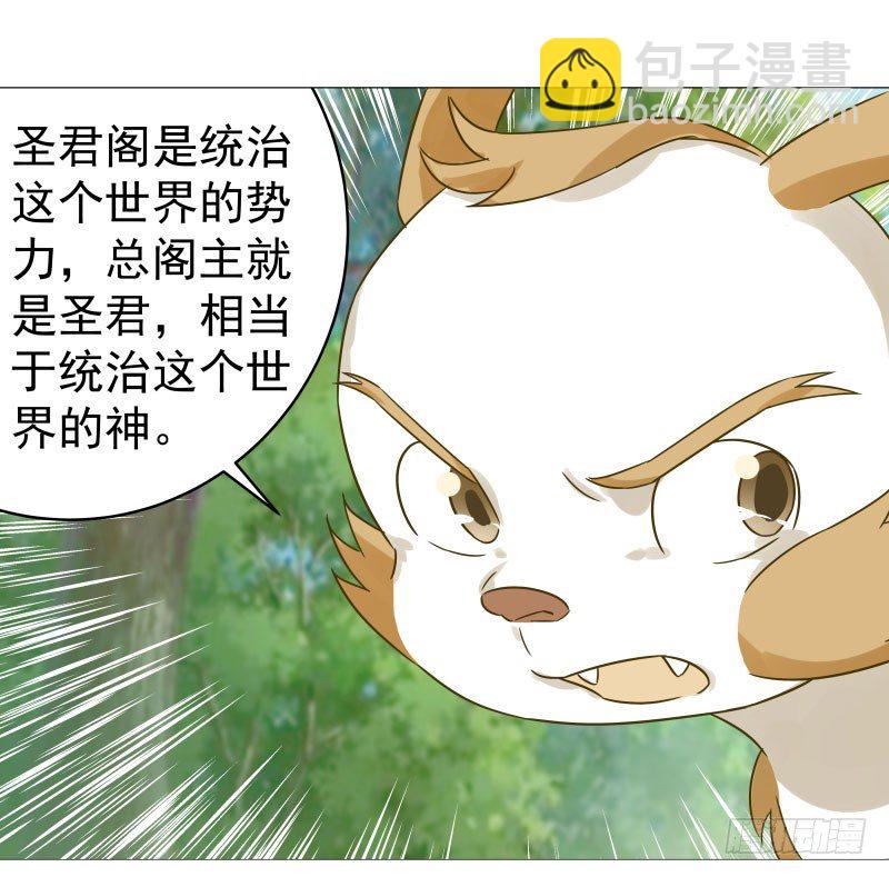 29.你要对我做什么？-第30话