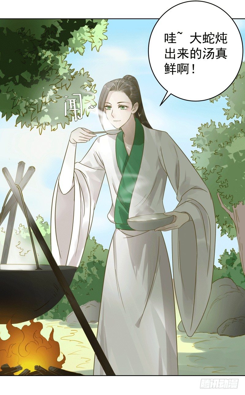 29.你要对我做什么？-第30话