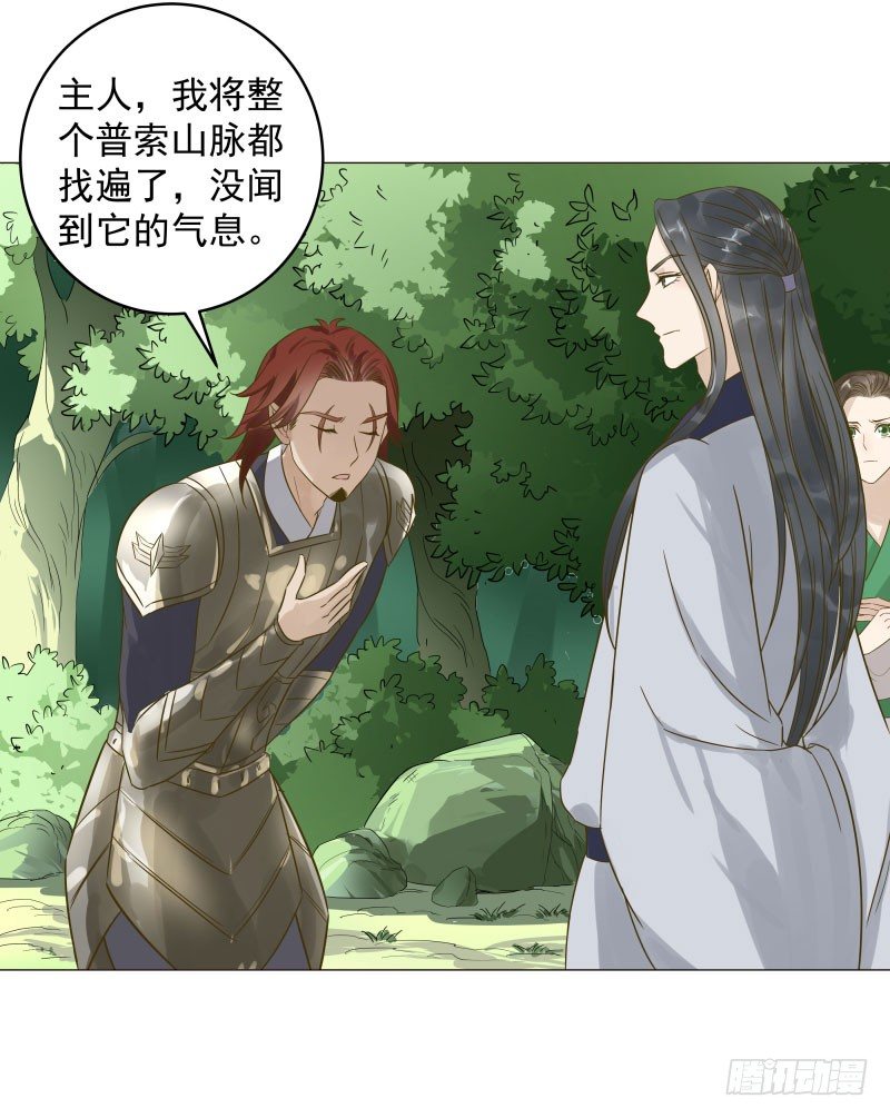 29.你要对我做什么？-第30话