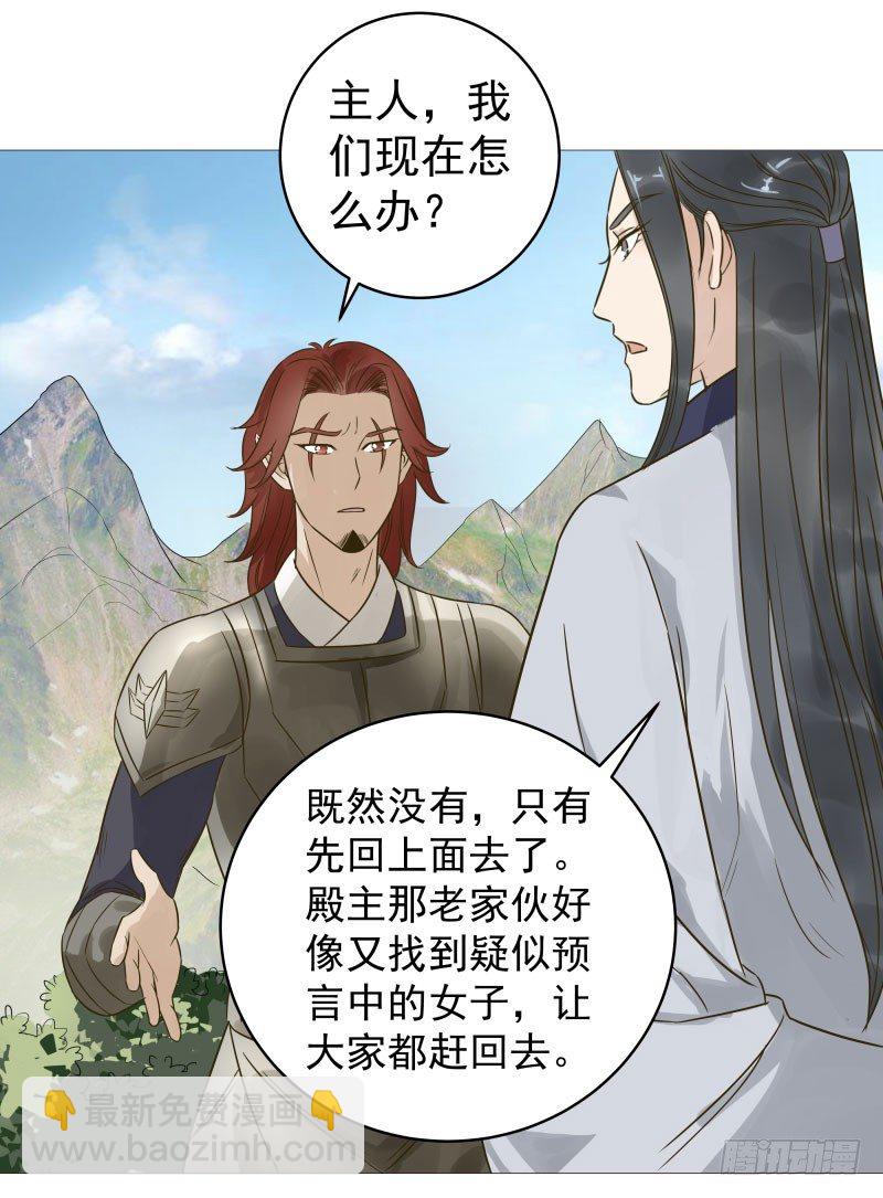 29.你要对我做什么？-第30话