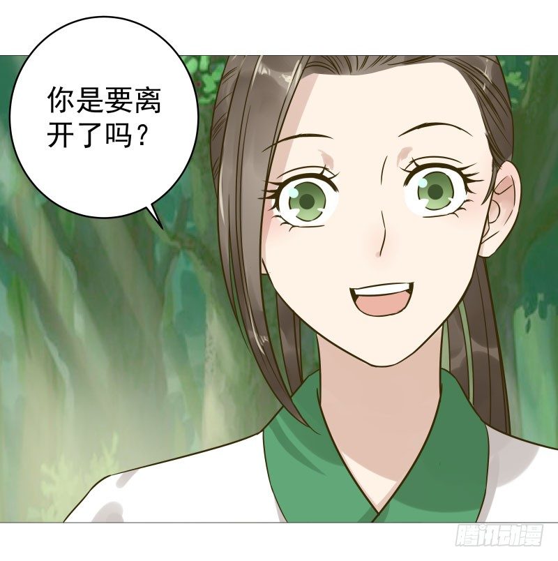 29.你要对我做什么？-第30话