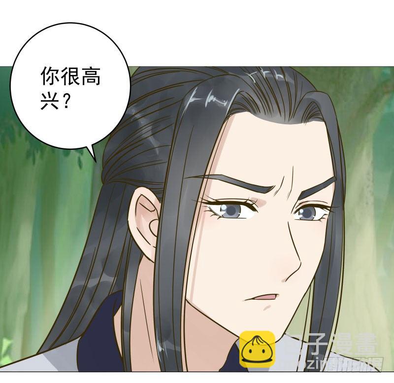 29.你要对我做什么？-第30话