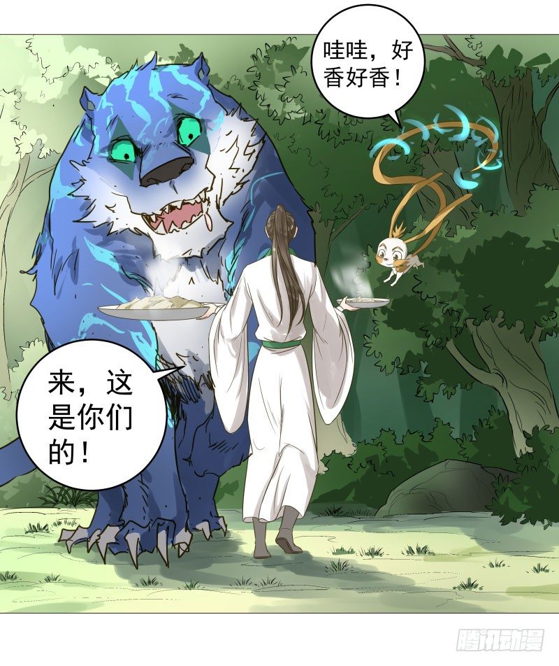 29.你要对我做什么？-第30话