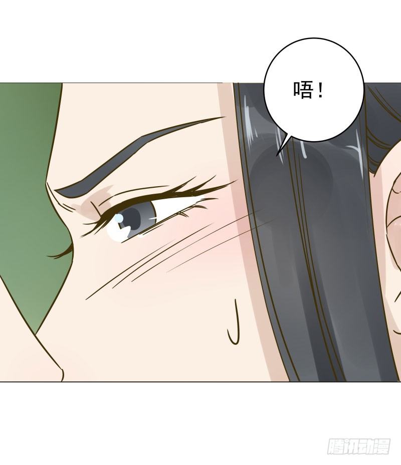 29.你要对我做什么？-第30话