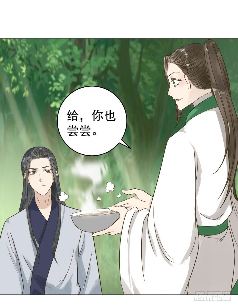 29.你要对我做什么？-第30话