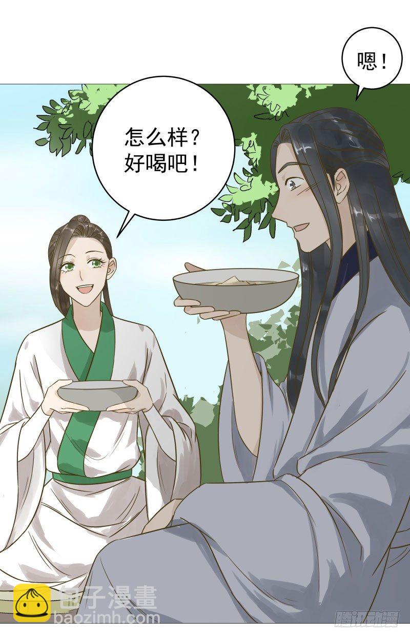 29.你要对我做什么？-第30话