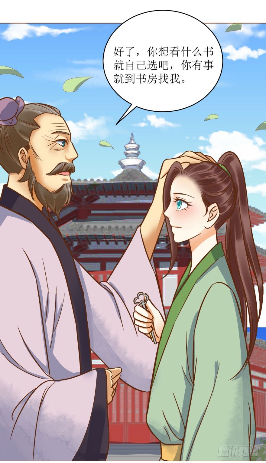 4.藏书阁-第4话