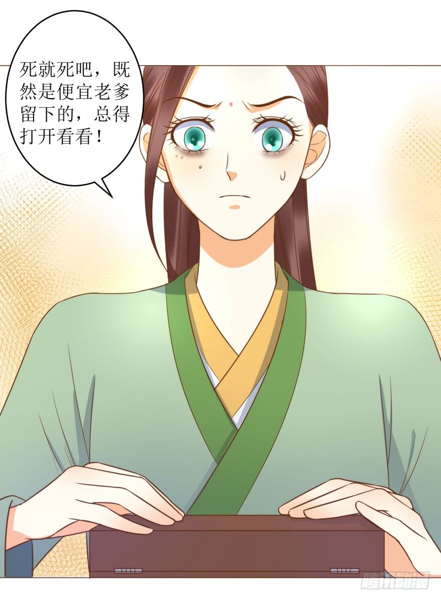 6.神秘的小盒子！-第6话