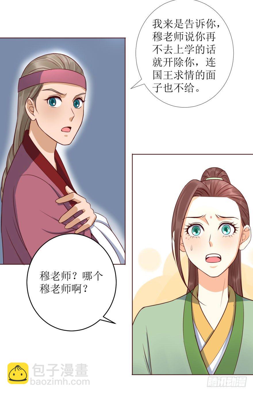 6.神秘的小盒子！-第6话