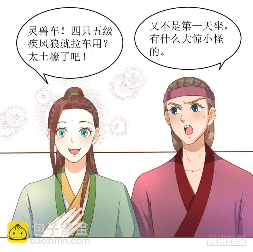 6.神秘的小盒子！-第6话