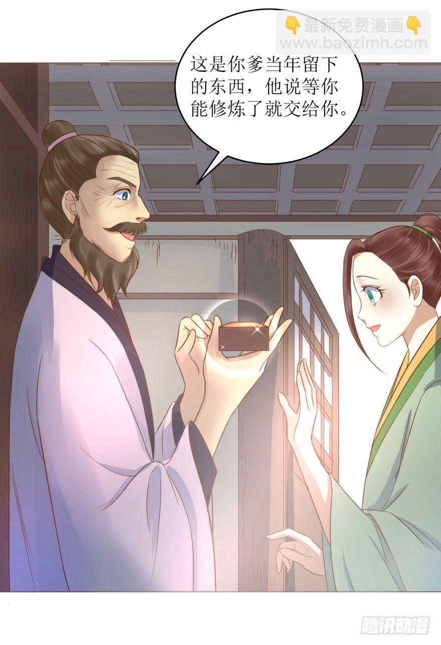 6.神秘的小盒子！-第6话