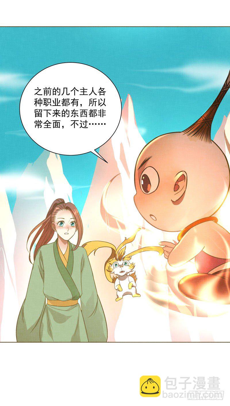 10.新来的室友-第10话