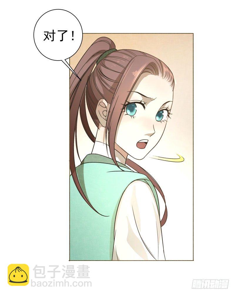 10.新来的室友-第10话