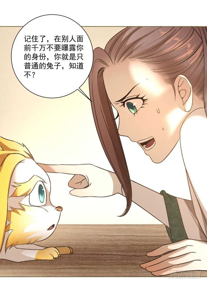 10.新来的室友-第10话