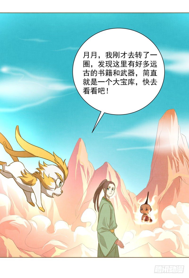 10.新来的室友-第10话