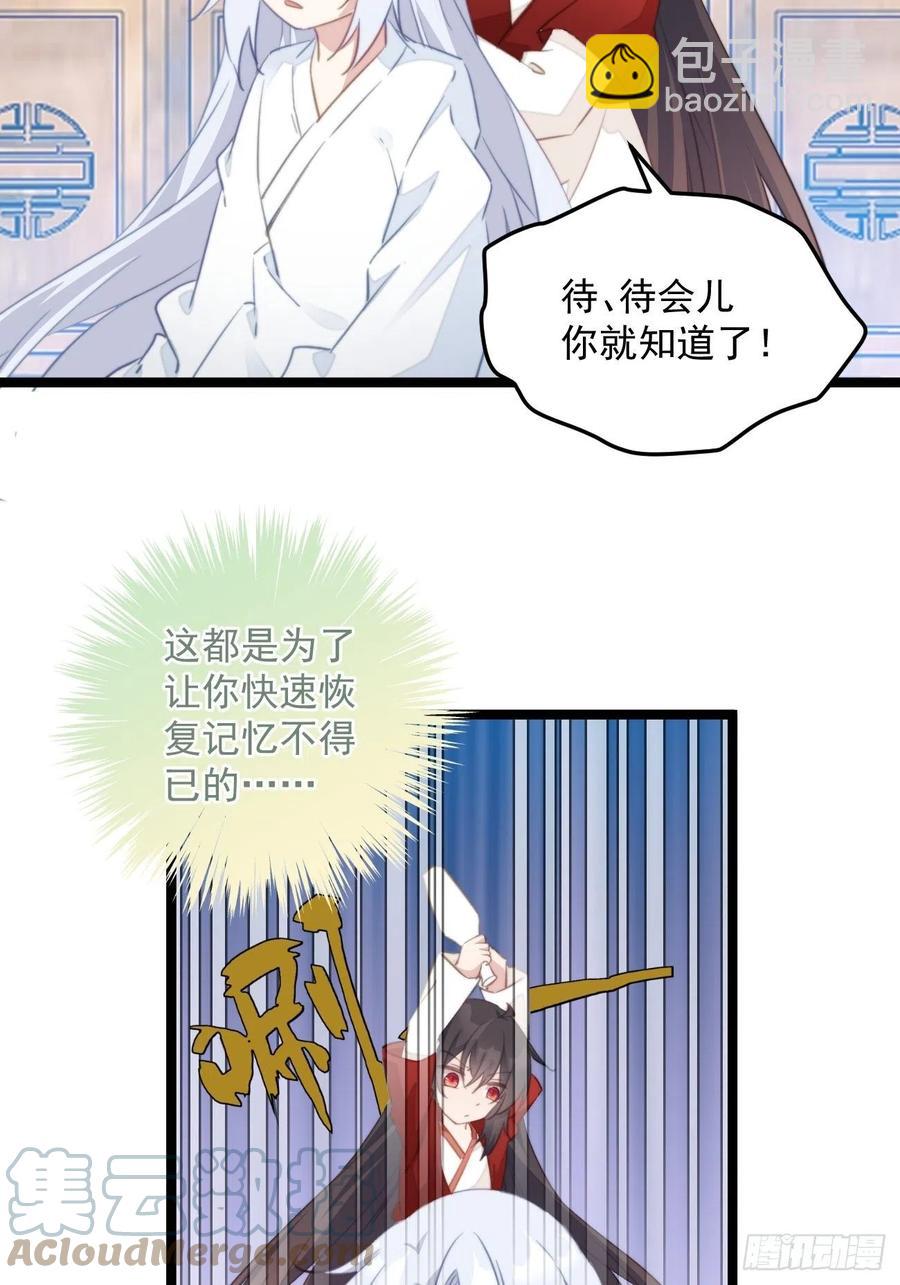 098 恢复记忆的方法-第100话