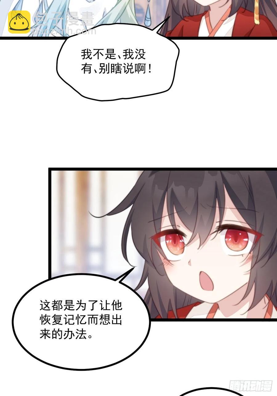 098 恢复记忆的方法-第100话