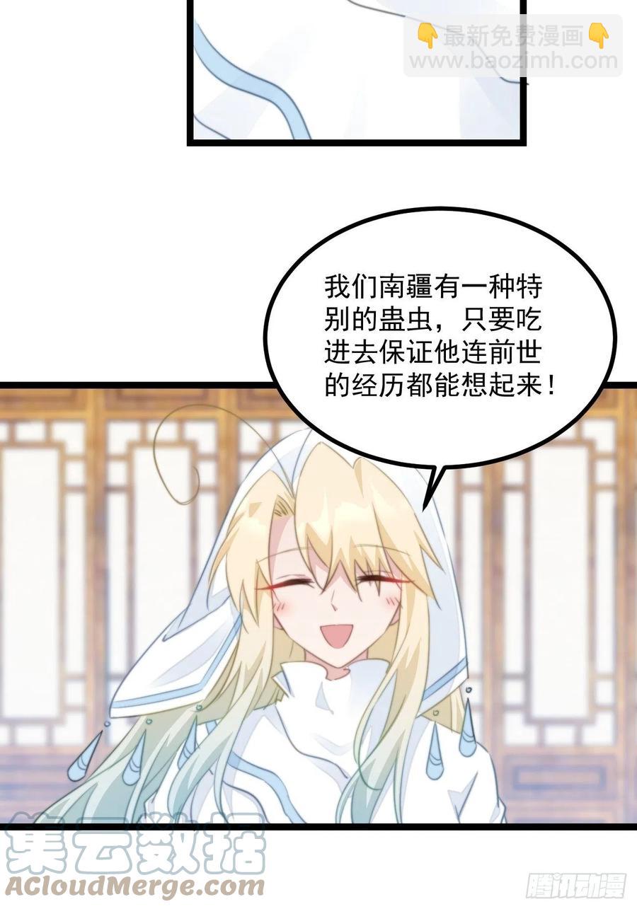 098 恢复记忆的方法-第100话