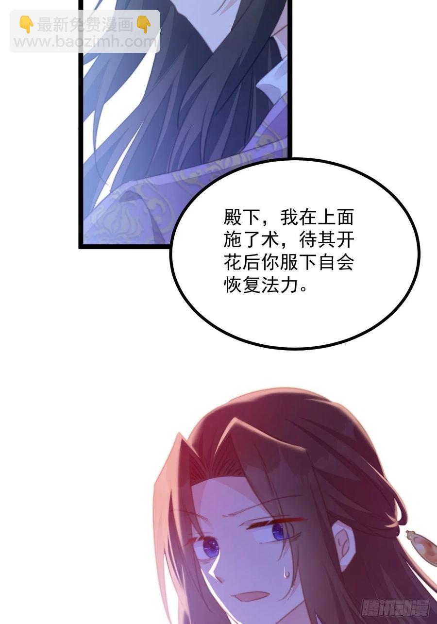 098 恢复记忆的方法-第100话