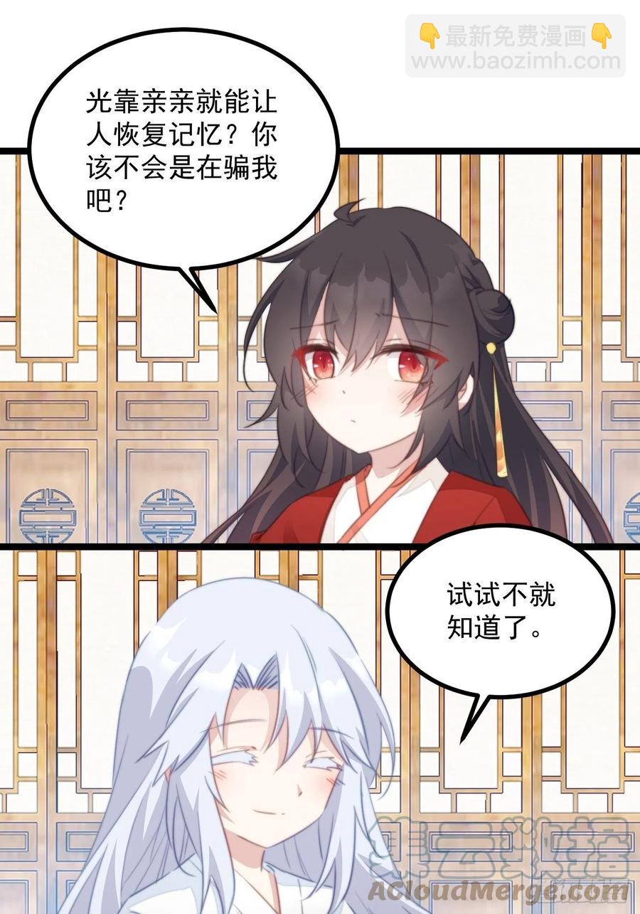 098 恢复记忆的方法-第100话