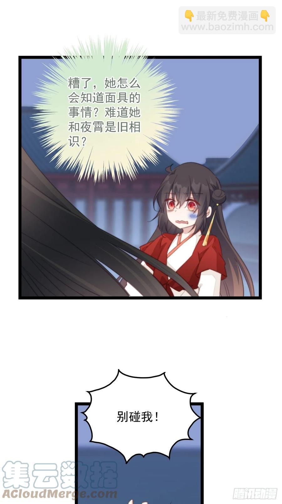 100 情敌面前秀恩爱-第102话