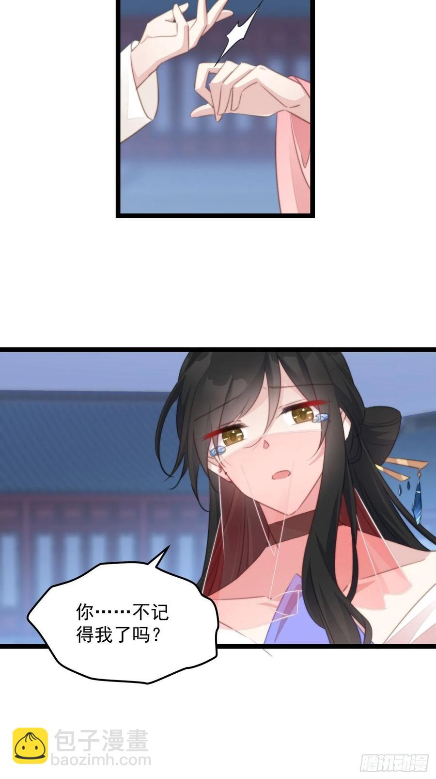 100 情敌面前秀恩爱-第102话