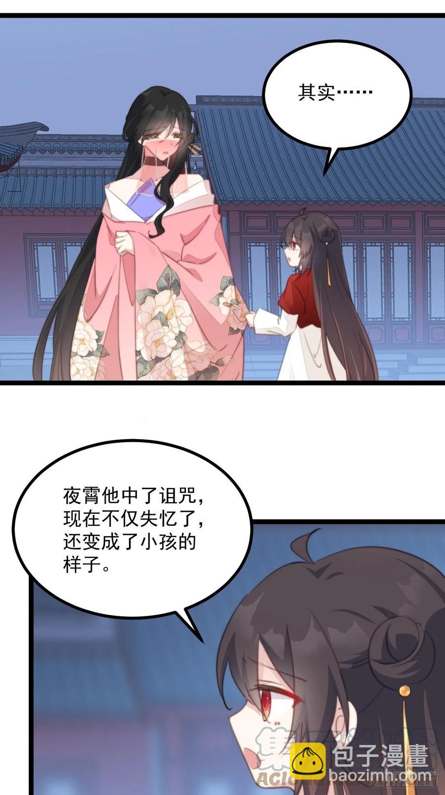 100 情敌面前秀恩爱-第102话