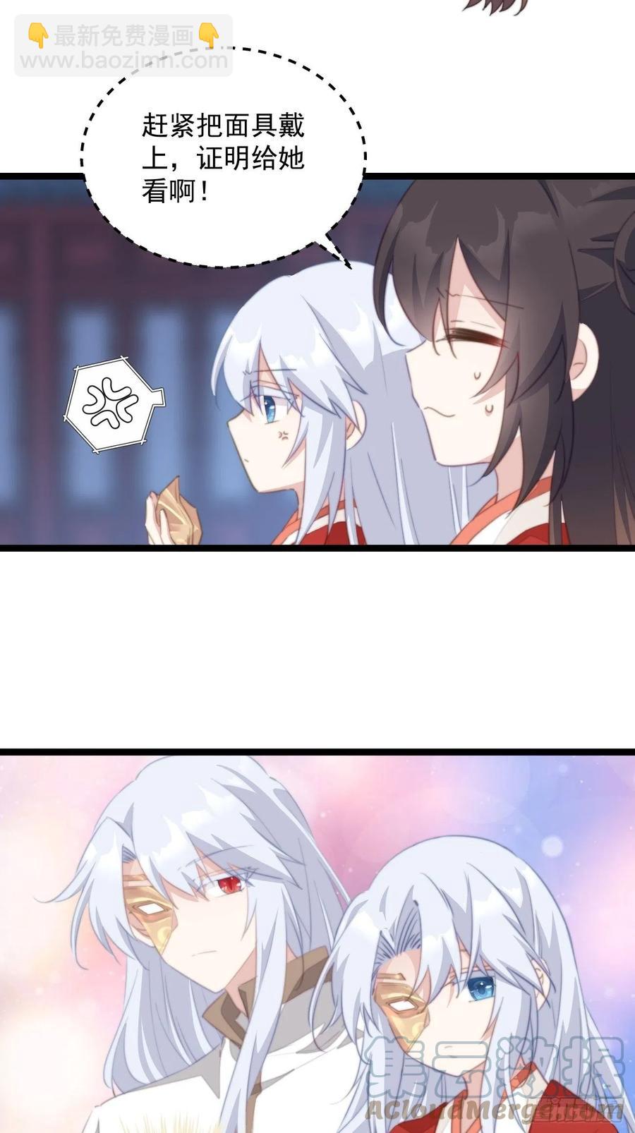 100 情敌面前秀恩爱-第102话