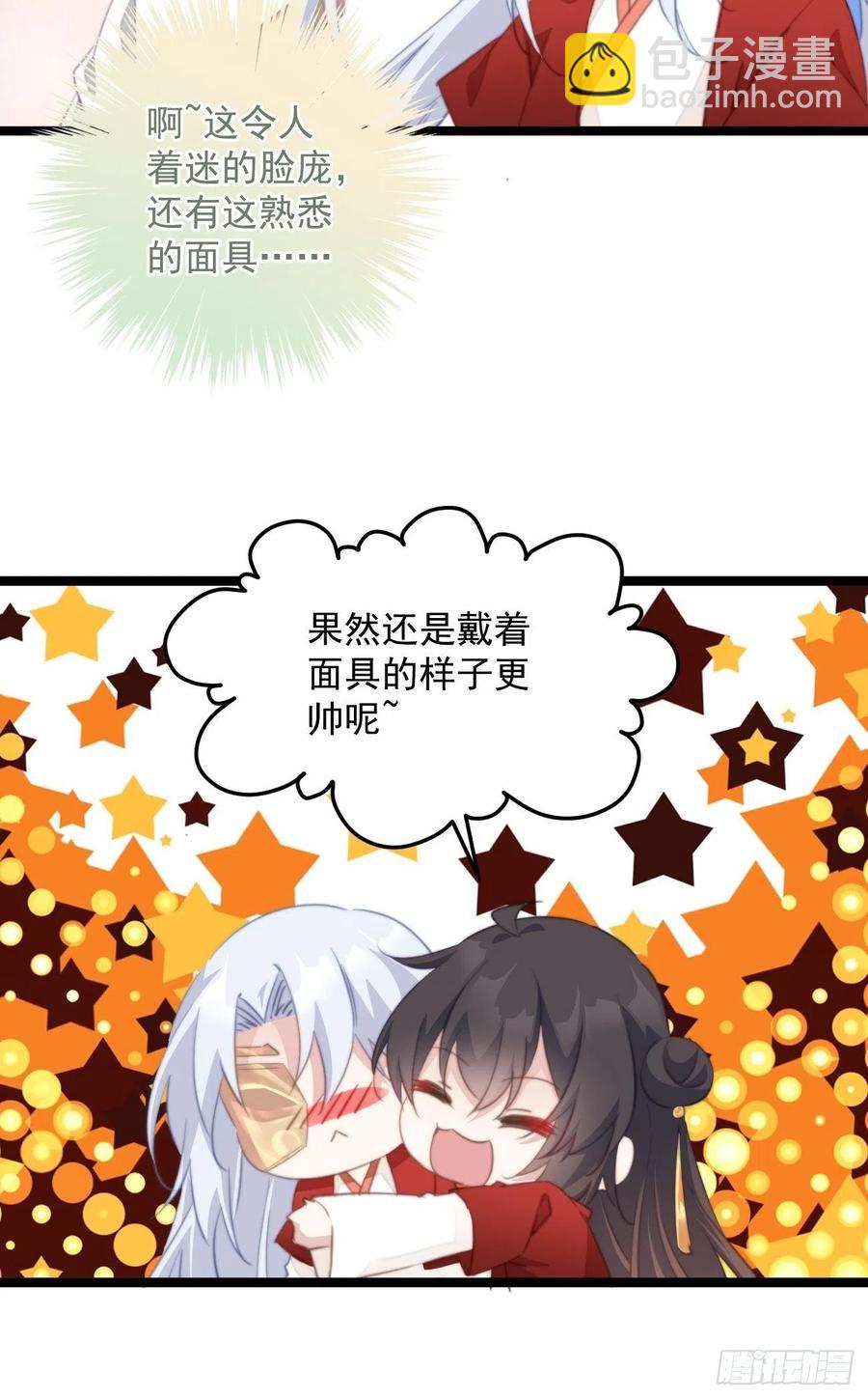 100 情敌面前秀恩爱-第102话