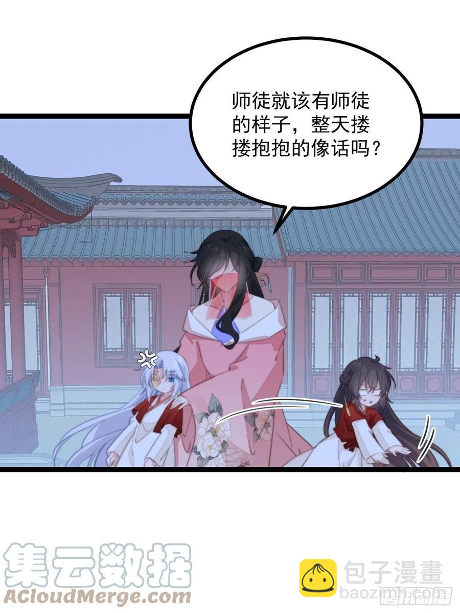 100 情敌面前秀恩爱-第102话