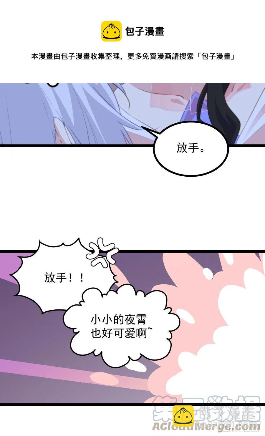 100 情敌面前秀恩爱-第102话