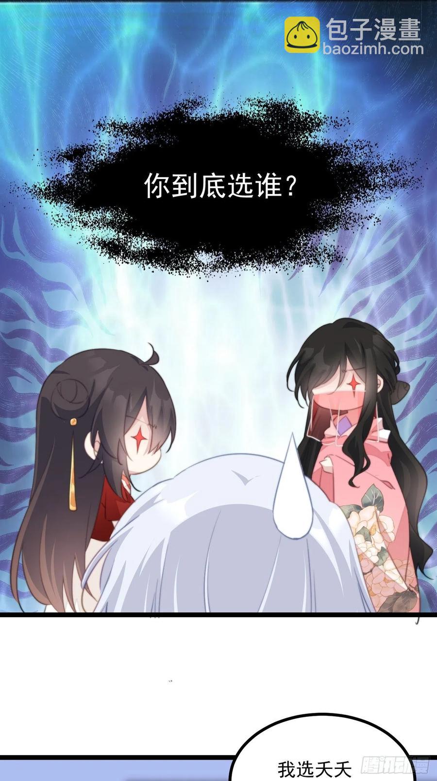 100 情敌面前秀恩爱-第102话