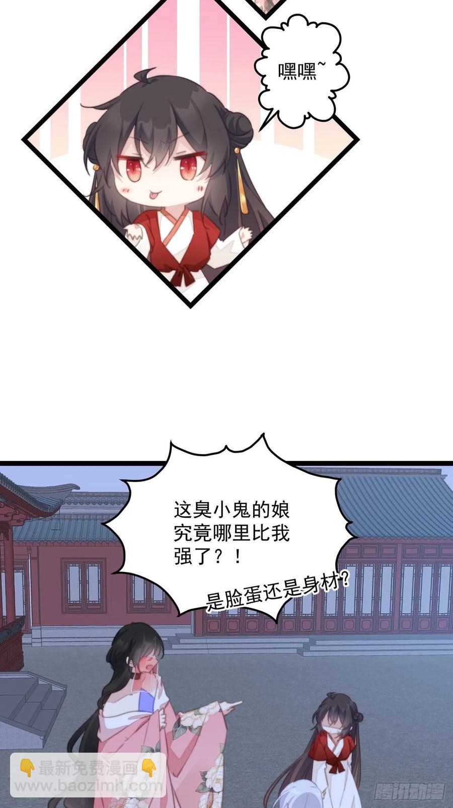 100 情敌面前秀恩爱-第102话