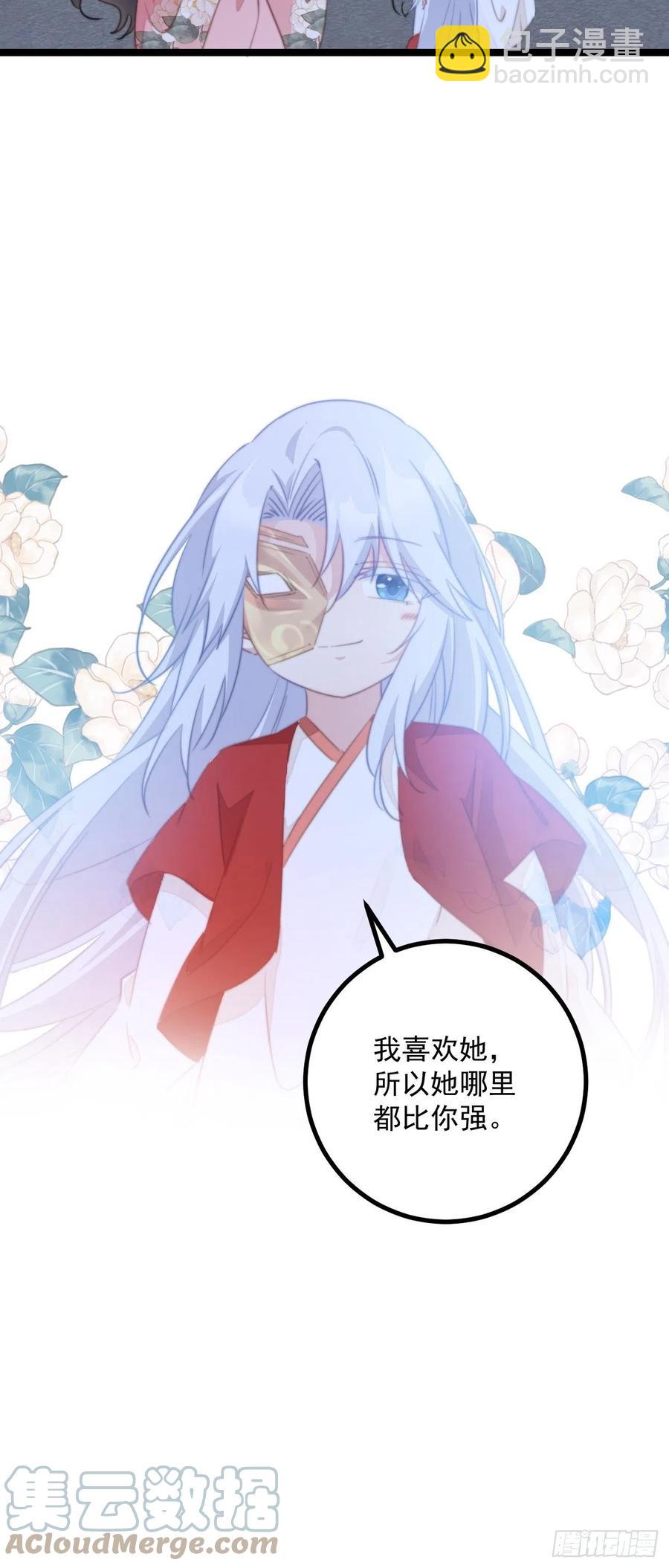 100 情敌面前秀恩爱-第102话