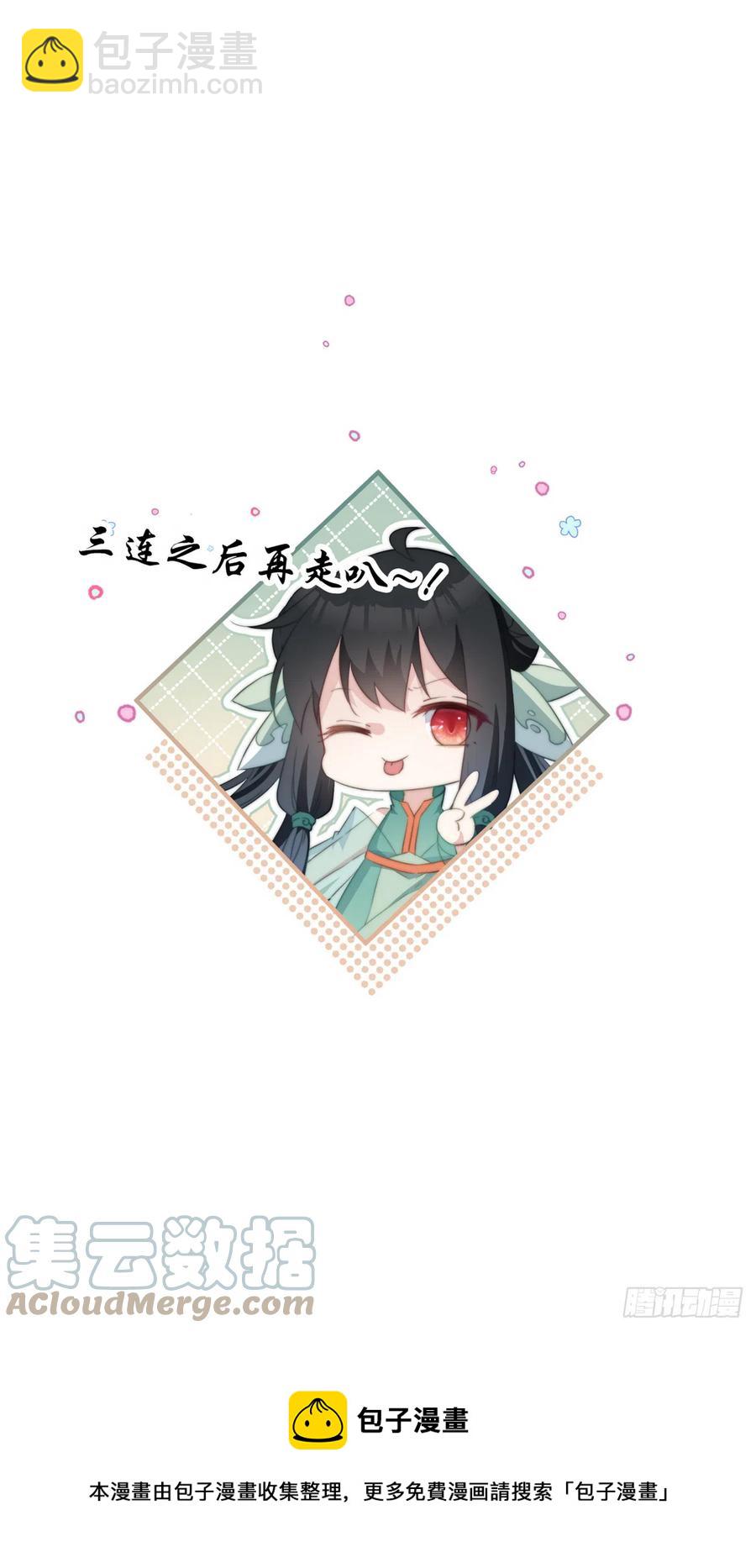 100 情敌面前秀恩爱-第102话