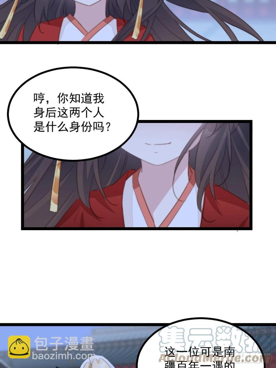 100 情敌面前秀恩爱-第102话