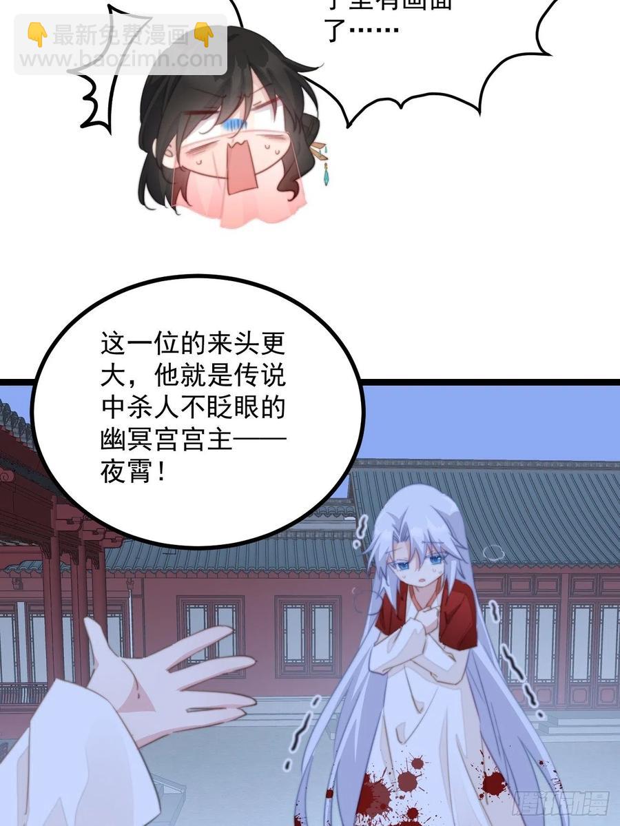 100 情敌面前秀恩爱-第102话