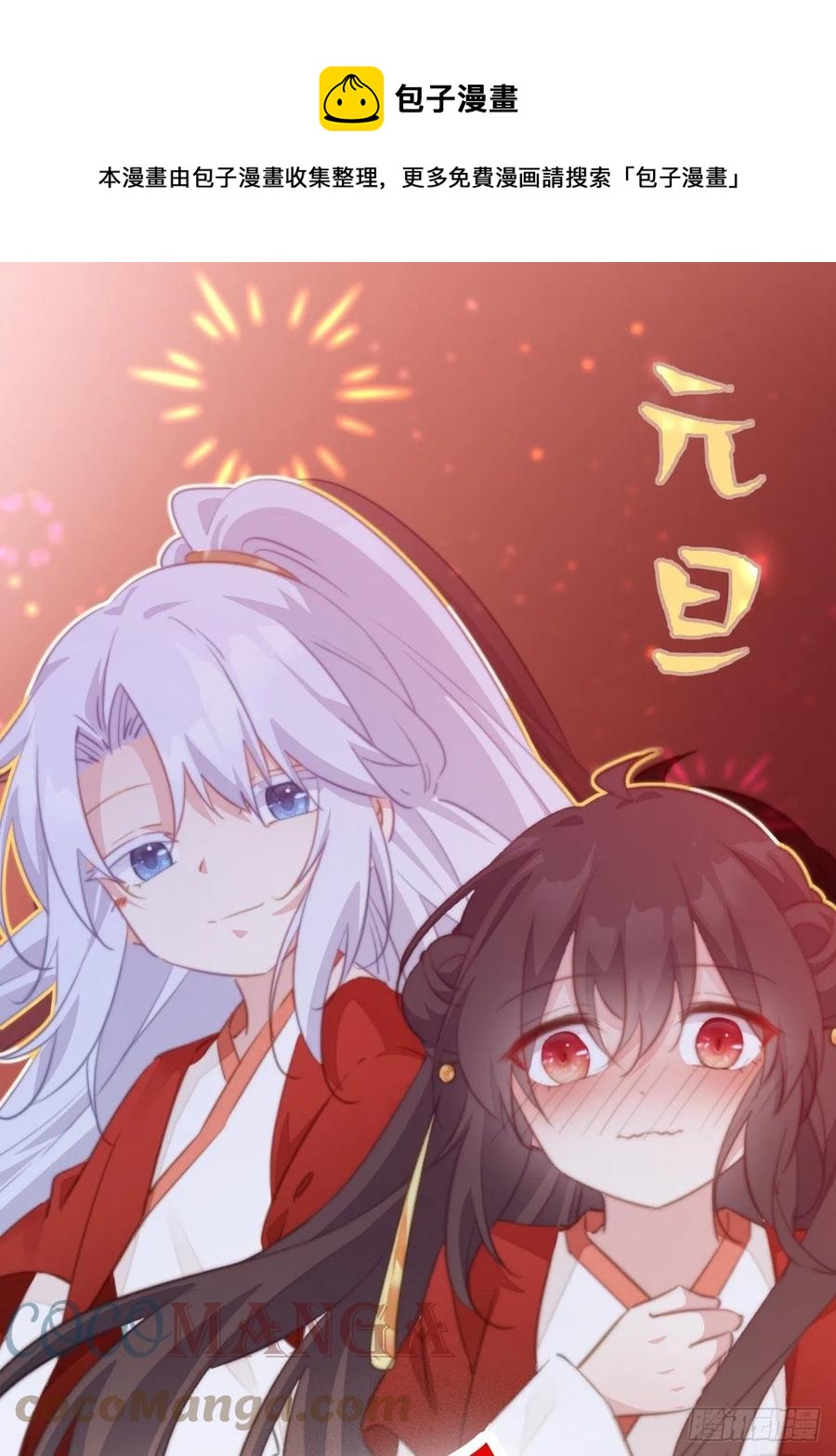 102 大饱眼福-第104话