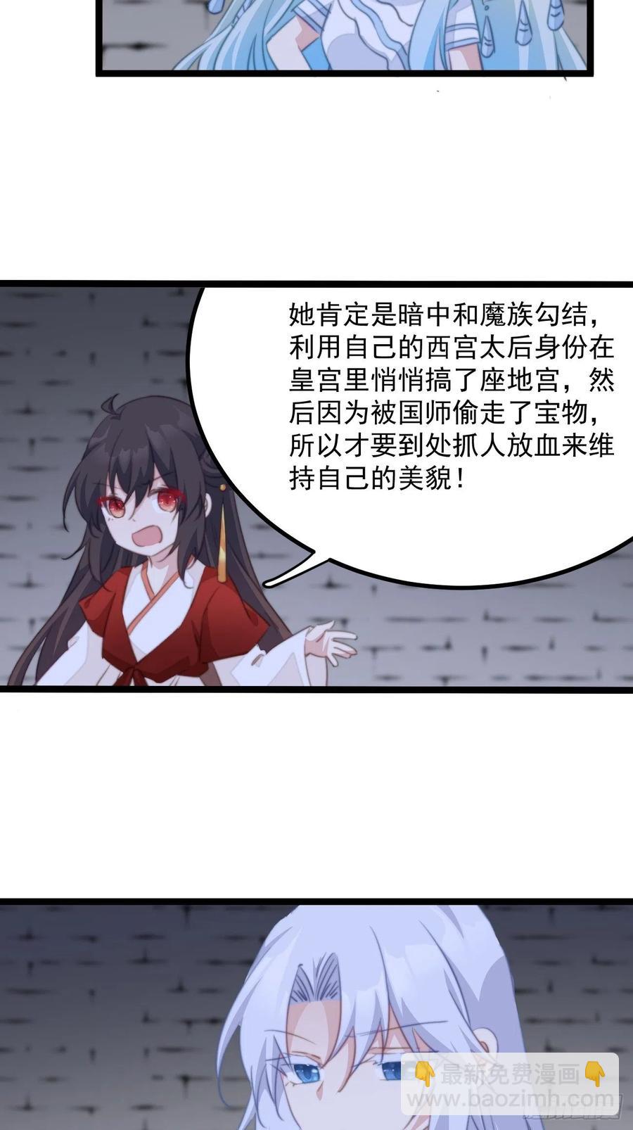 102 大饱眼福-第104话