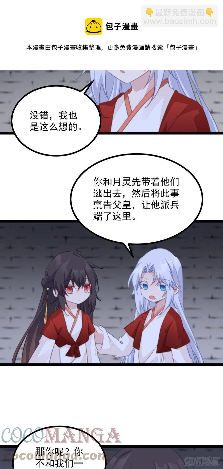 102 大饱眼福-第104话