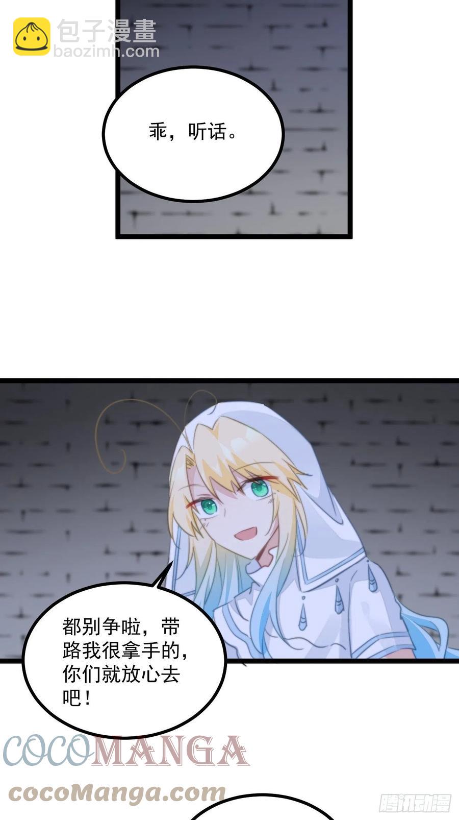 102 大饱眼福-第104话