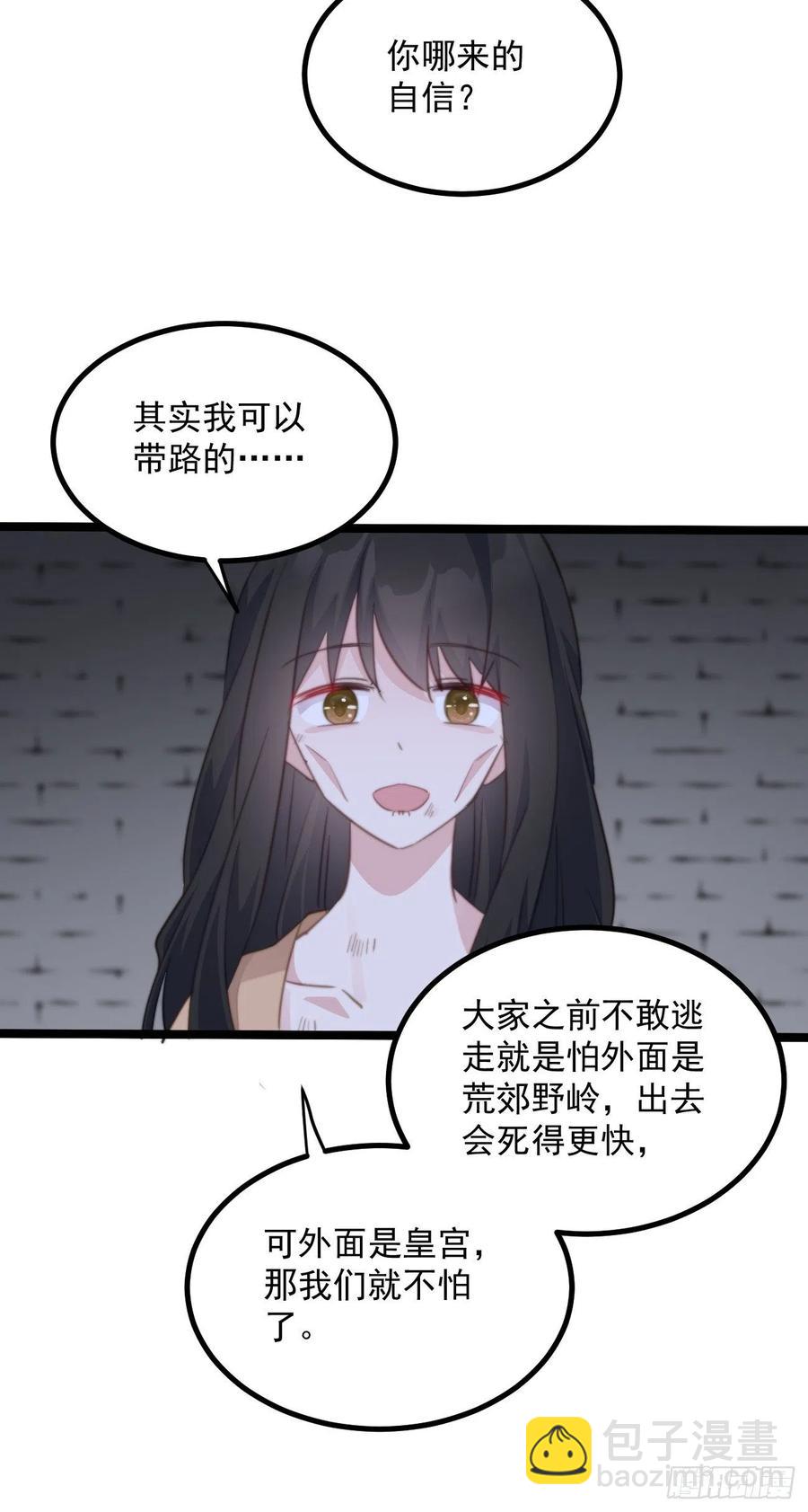 102 大饱眼福-第104话