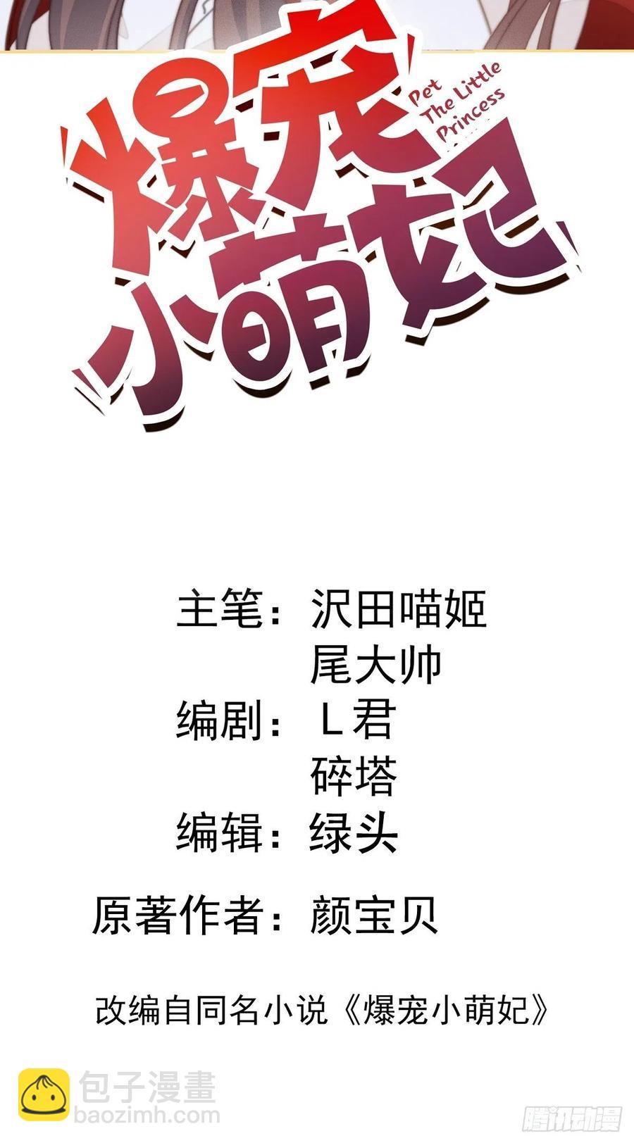 102 大饱眼福-第104话