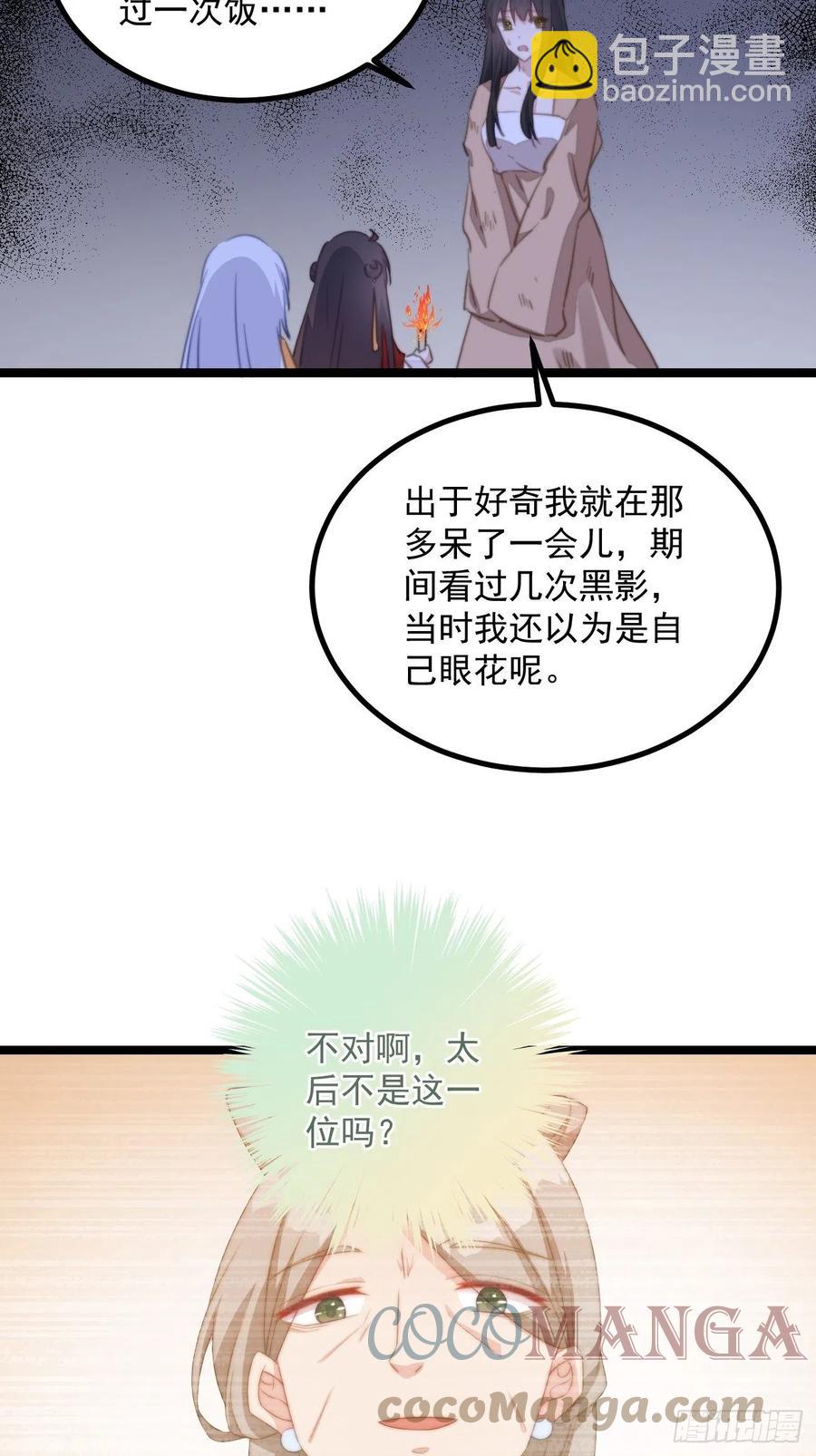 102 大饱眼福-第104话