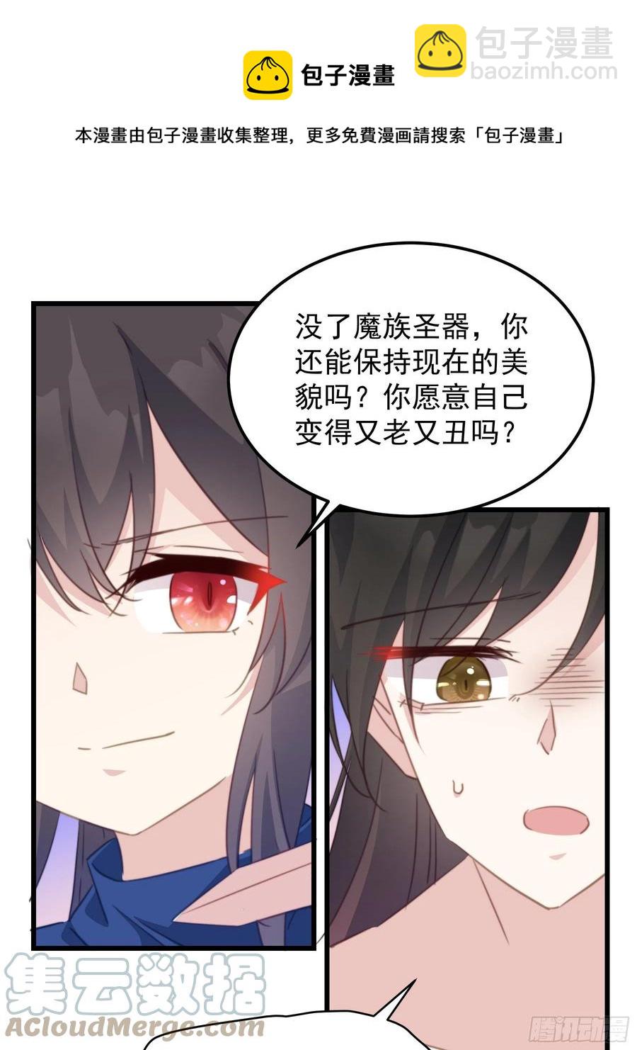 104 反客为主-第106话