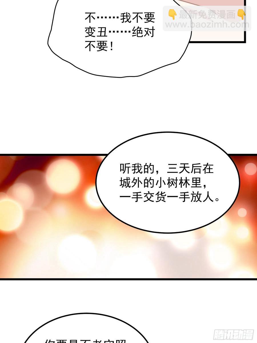 104 反客为主-第106话