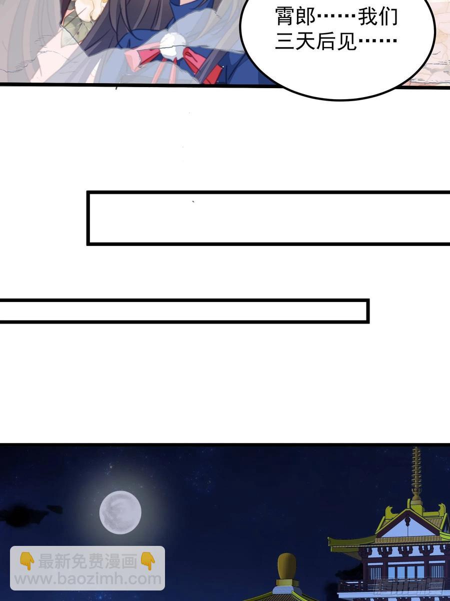 104 反客为主-第106话