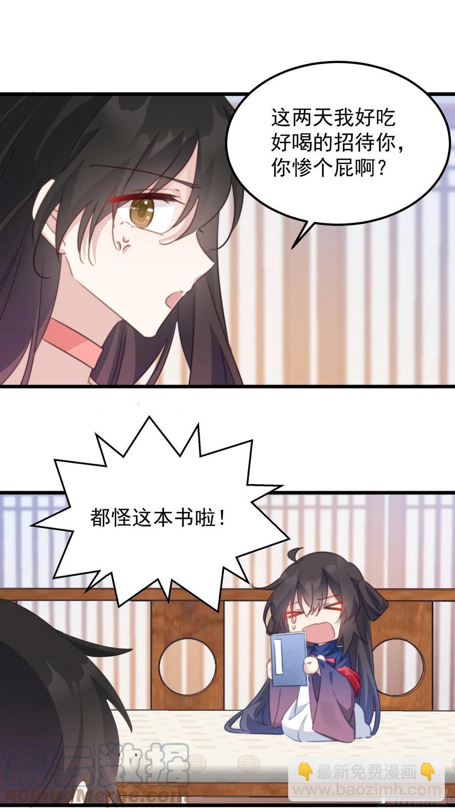 104 反客为主-第106话