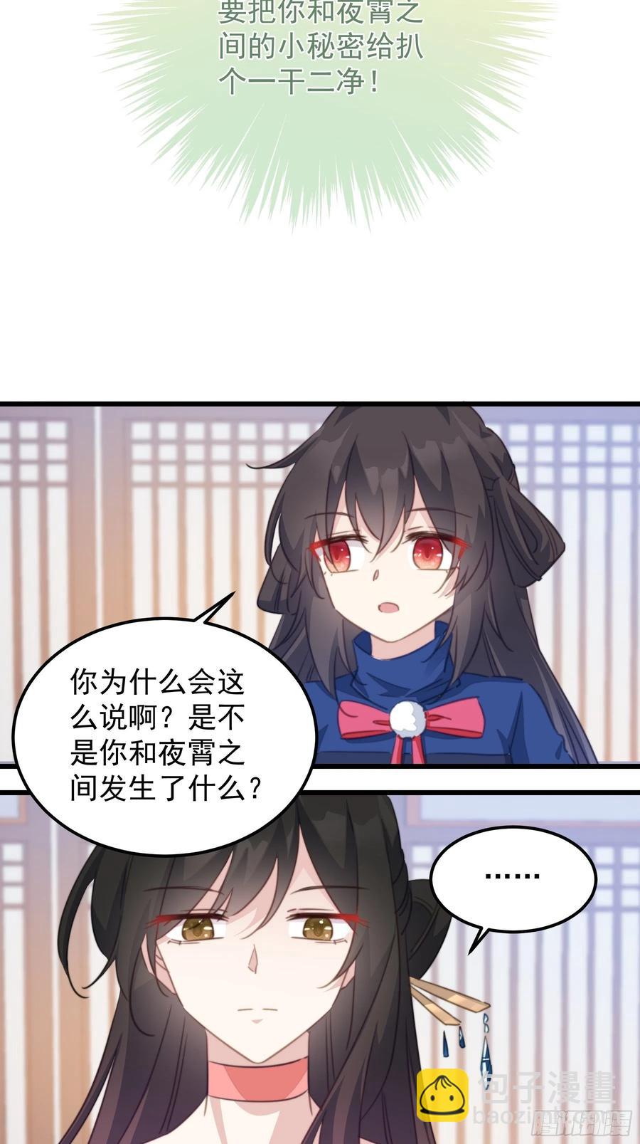 104 反客为主-第106话