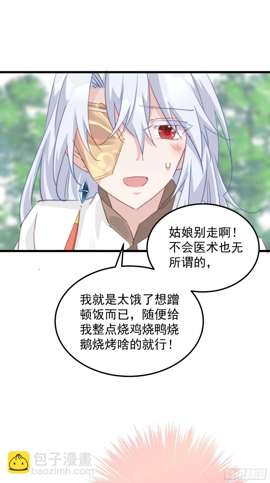 104 反客为主-第106话